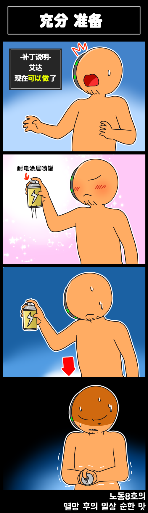 [Valofe] LastOrigin 最后的起源 LO官方漫画个人汉化合集（01.27 - 10.22更新）(Ongoing) - Page 25