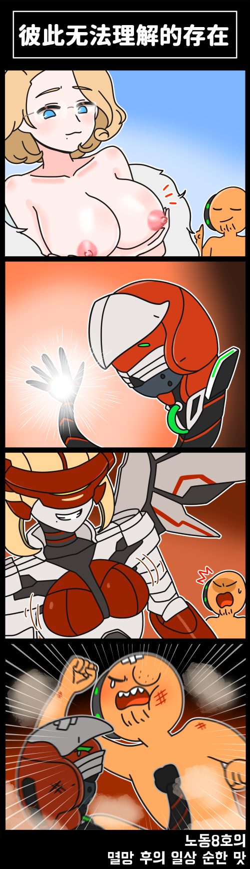 [Valofe] LastOrigin 最后的起源 LO官方漫画个人汉化合集（01.27 - 10.22更新）(Ongoing) - Page 136