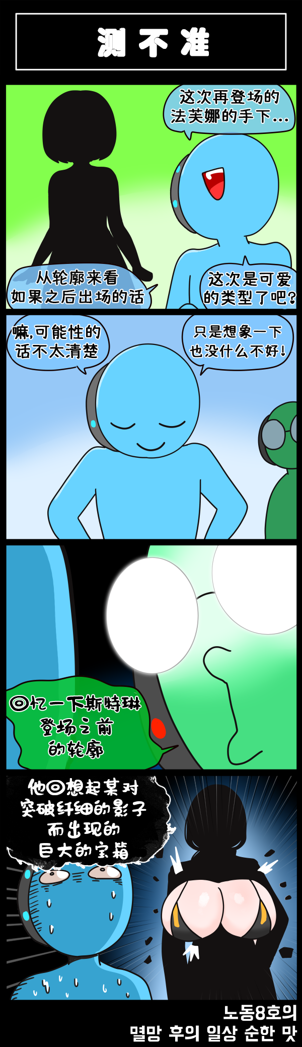 [Valofe] LastOrigin 最后的起源 LO官方漫画个人汉化合集（01.27 - 10.22更新）(Ongoing) - Page 187