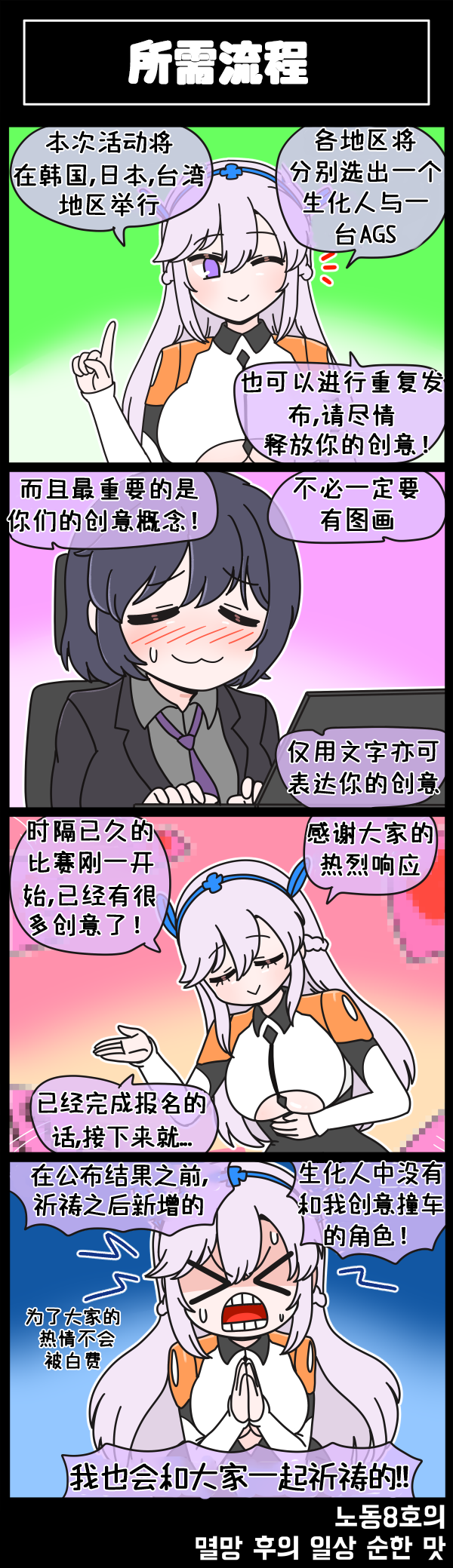 [Valofe] LastOrigin 最后的起源 LO官方漫画个人汉化合集（01.27 - 10.22更新）(Ongoing) - Page 210