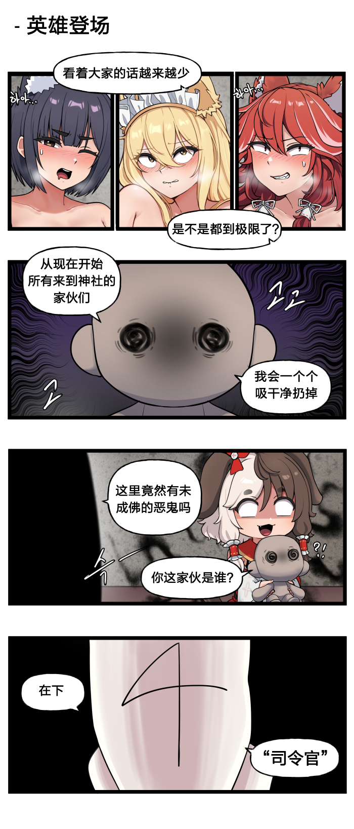 [Valofe] LastOrigin 最后的起源 LO官方漫画个人汉化合集（01.27 - 10.22更新）(Ongoing) - Page 237