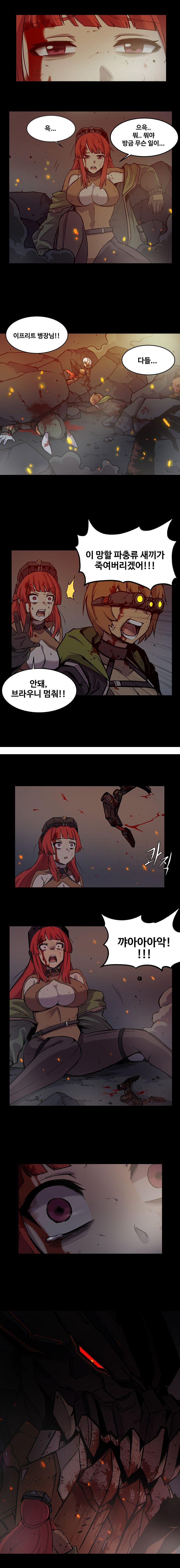 [Valofe] LastOrigin 最后的起源 LO官方漫画个人汉化合集（01.27 - 10.22更新）(Ongoing) - Page 246