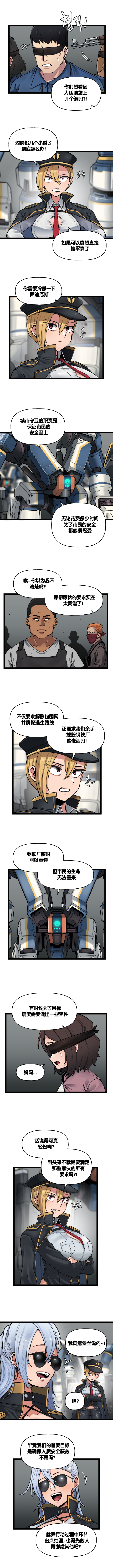 [Valofe] LastOrigin 最后的起源 LO官方漫画个人汉化合集（01.27 - 10.22更新）(Ongoing) - Page 469