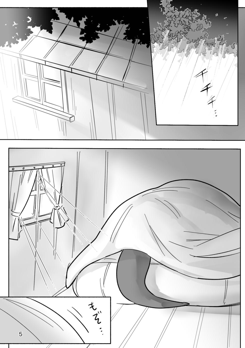 竜と人の日常 - Page 5