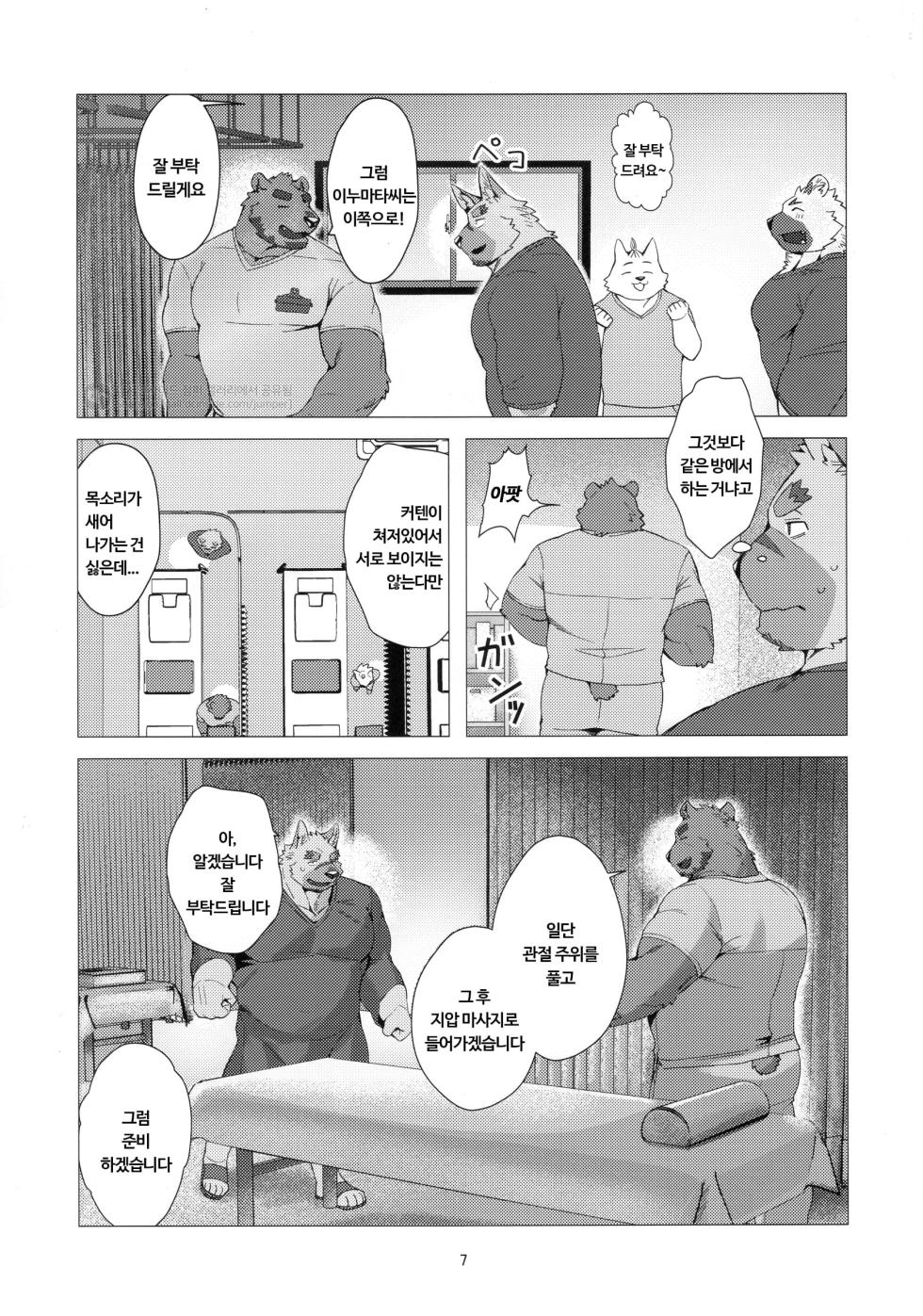 [Seikei]煩悩マッサージ [JP] - Page 7