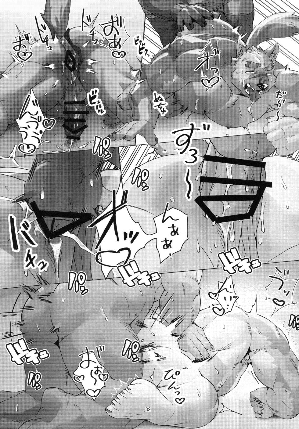 [Seikei]煩悩マッサージ [JP] - Page 32