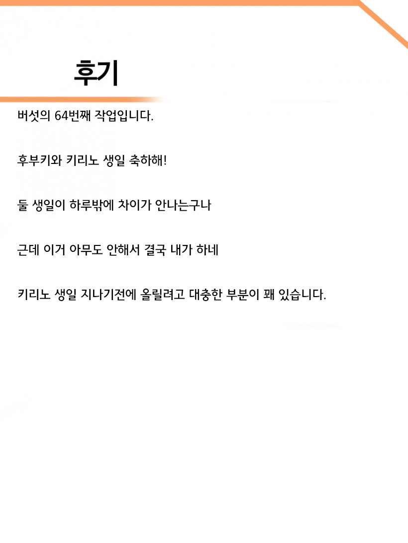 [Konnyaku Mura (konnyaku)] Namake Gachi na Keisatsukan no Kattou 2 (Blue Archive) [korean] [Digital] - Page 35