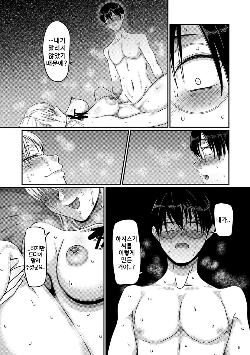 [Yamamoto Zenzen] Bachiboko Ojou-sama | 초절정 아가씨 (Nani Miten da yo!) [Korean] [Digital] - Page 17