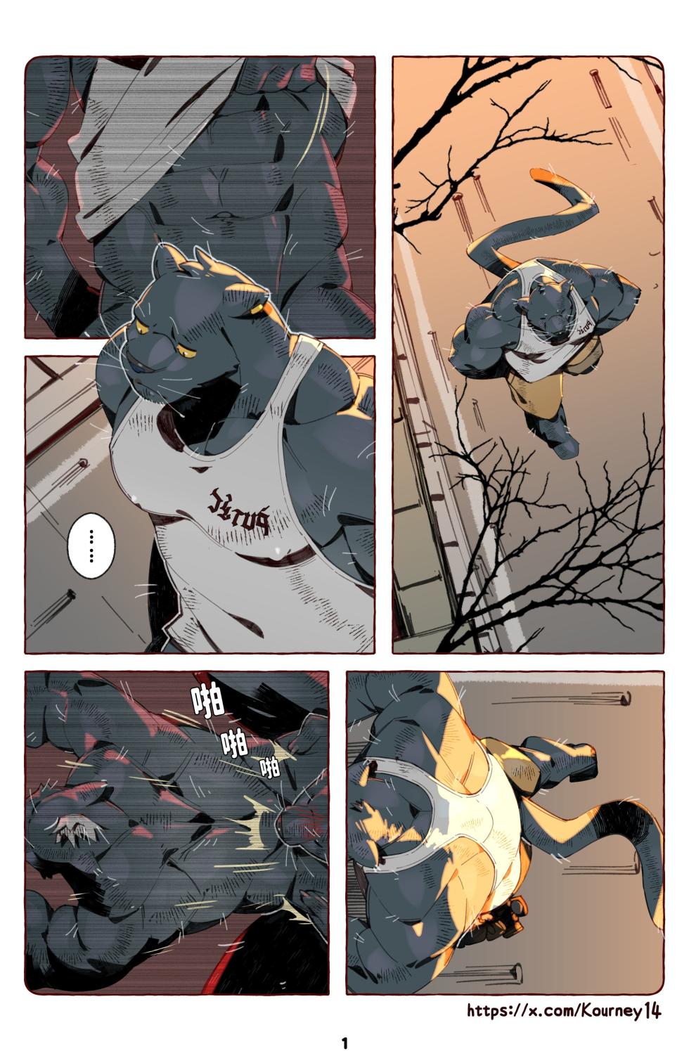 [Kourney]每日回家都跟老爹在色色！[Chinese] (On Going) - Page 2