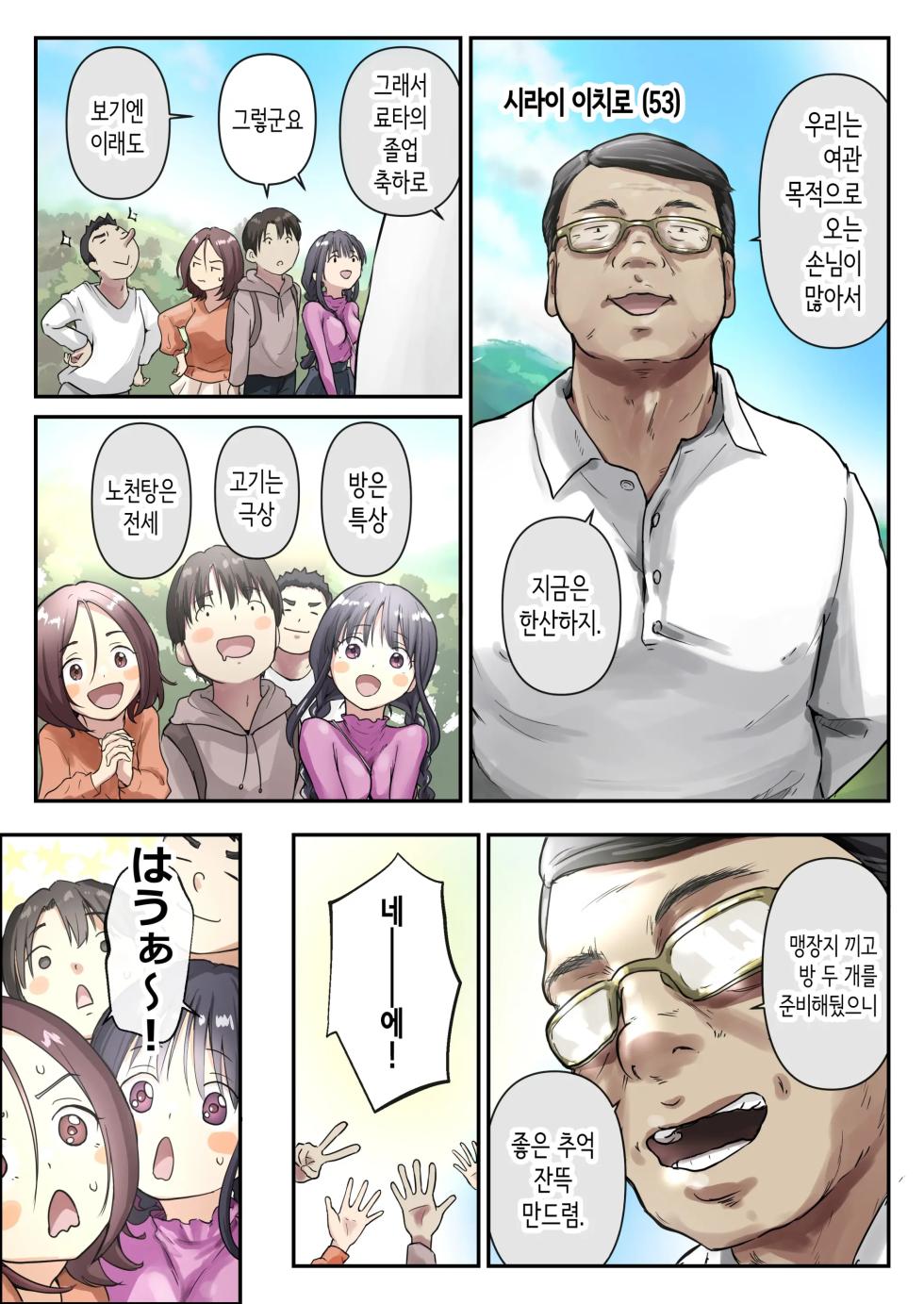 [Takotokaito] Ao ga Tokeru | 아오가 녹다 [Korean] - Page 13