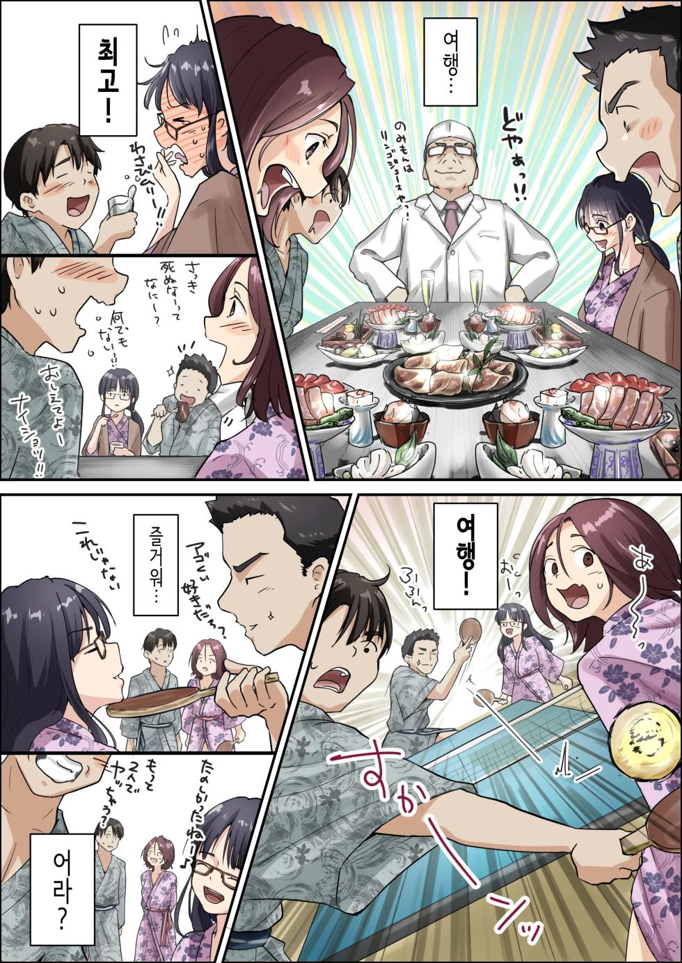 [Takotokaito] Ao ga Tokeru | 아오가 녹다 [Korean] - Page 18