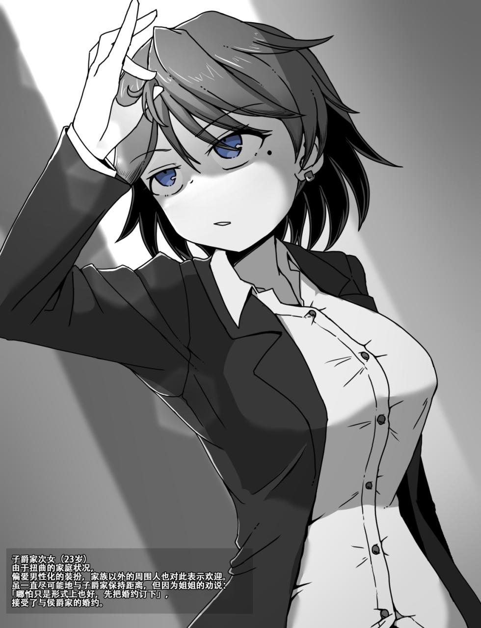 [Kuro Megane] Meido to ojōsama ｜女仆与大小姐［苻天王个人汉化］ - Page 3