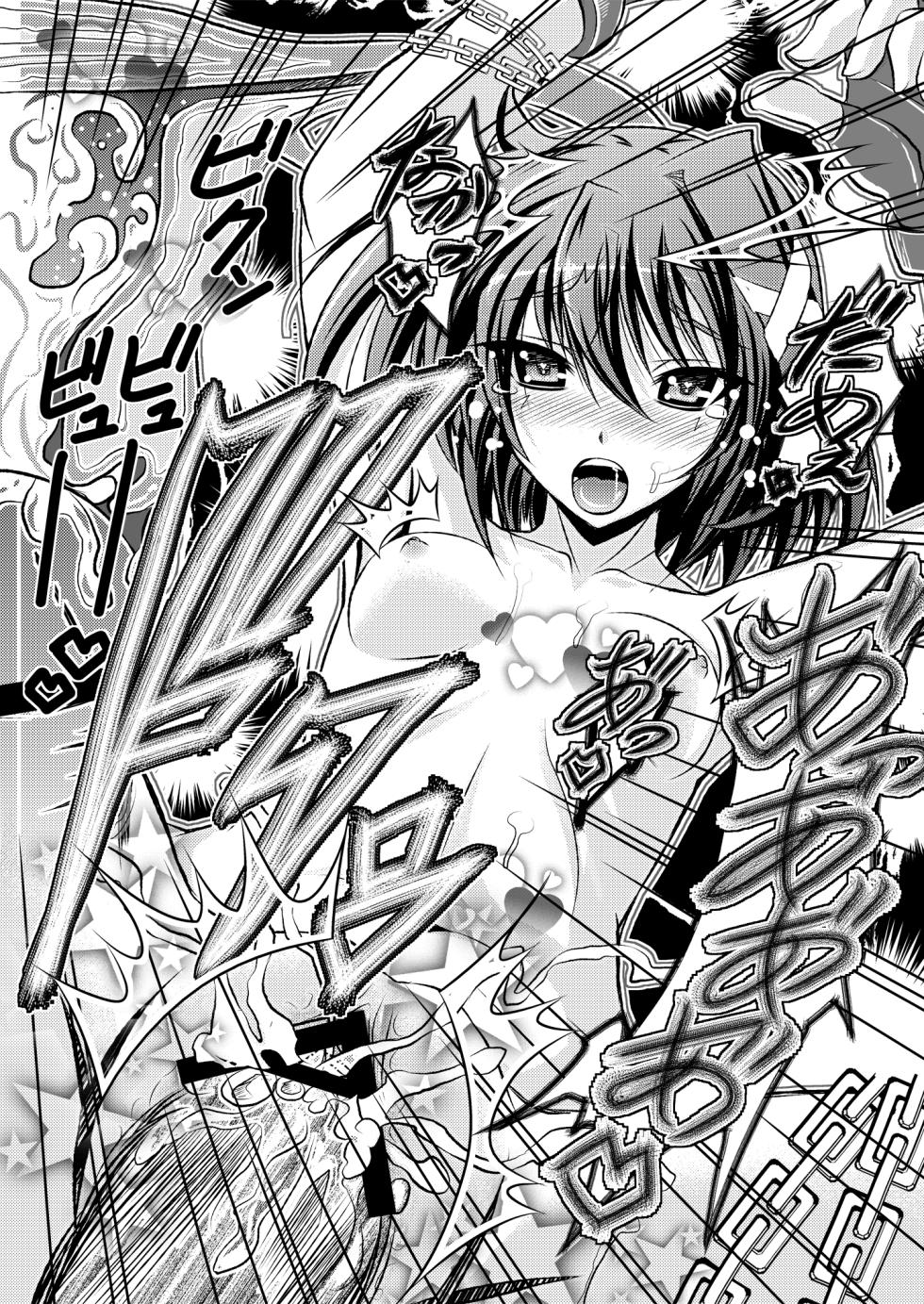 [Night Stars (Hatara)] Yami no Sho Jiken Another (Mahou Shoujo Lyrical Nanoha) [Chinese] [RATKING] [Digital] - Page 22