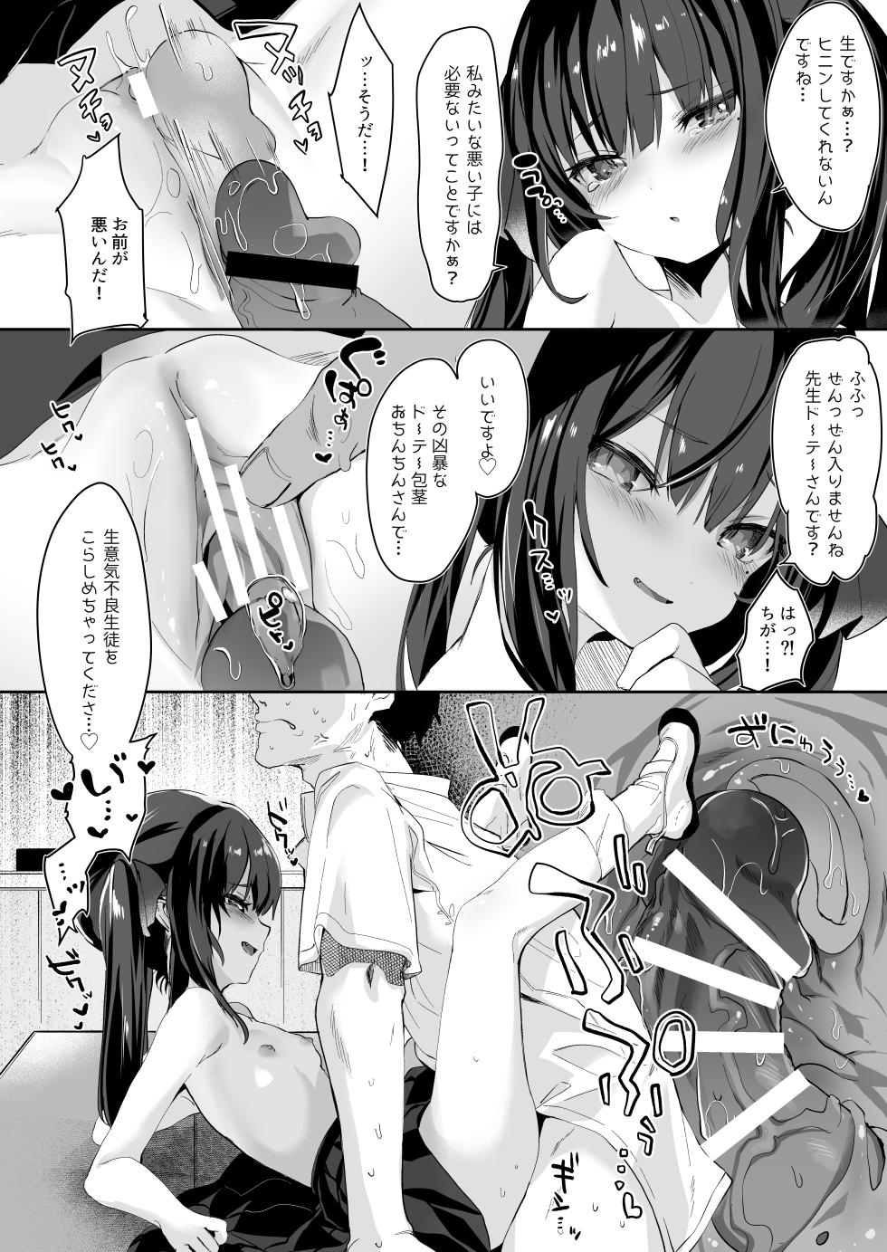 [Kedama Gyuunyuu (Tamano Kedama)] Zenbu Kimi no Sei da. Soushuuhen EXTRA [Digital] - Page 28