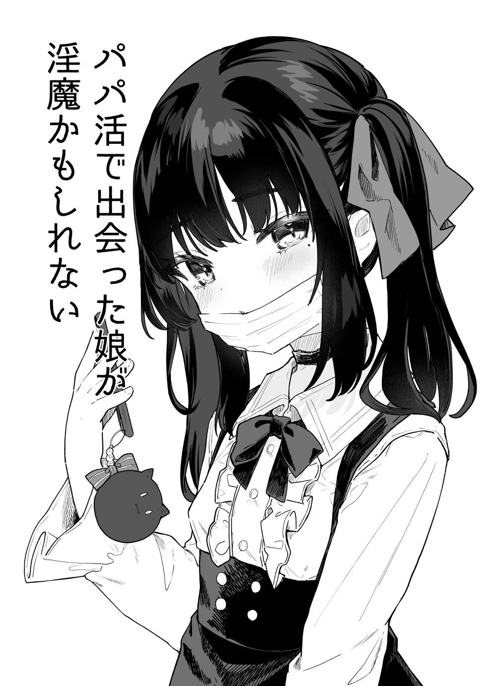 [Kedama Gyuunyuu (Tamano Kedama)] Zenbu Kimi no Sei da. Soushuuhen EXTRA [Digital] - Page 34