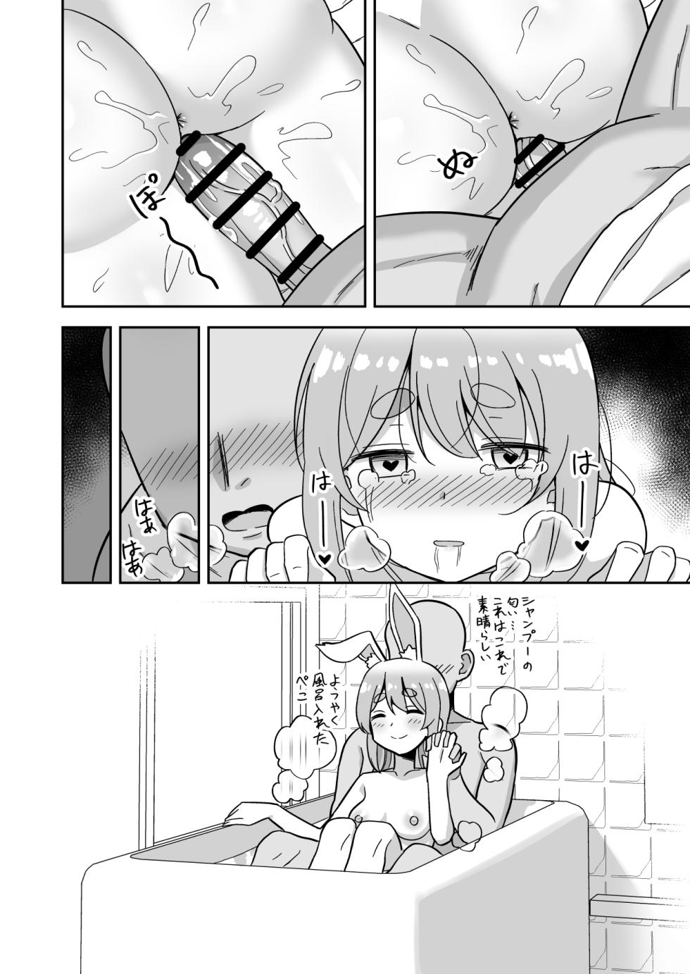 [cl] 4日間風呂入ってないぺ〇らの匂いを堪能する話 (ホロライブ) - Page 14