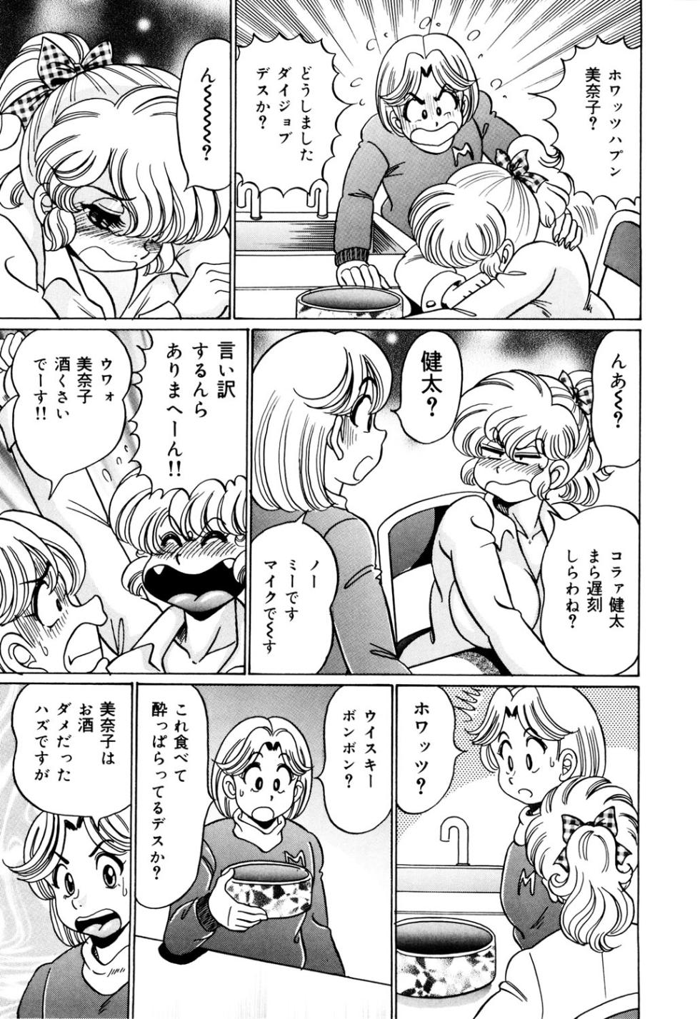 [Watanabe Wataru] Minako Sensei no Hatsutaiken [Digital] - Page 8