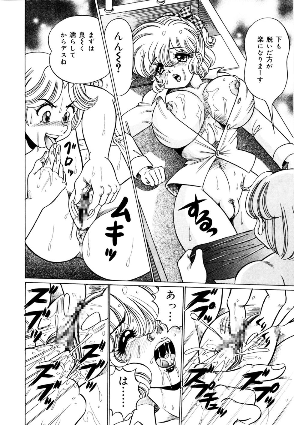 [Watanabe Wataru] Minako Sensei no Hatsutaiken [Digital] - Page 13