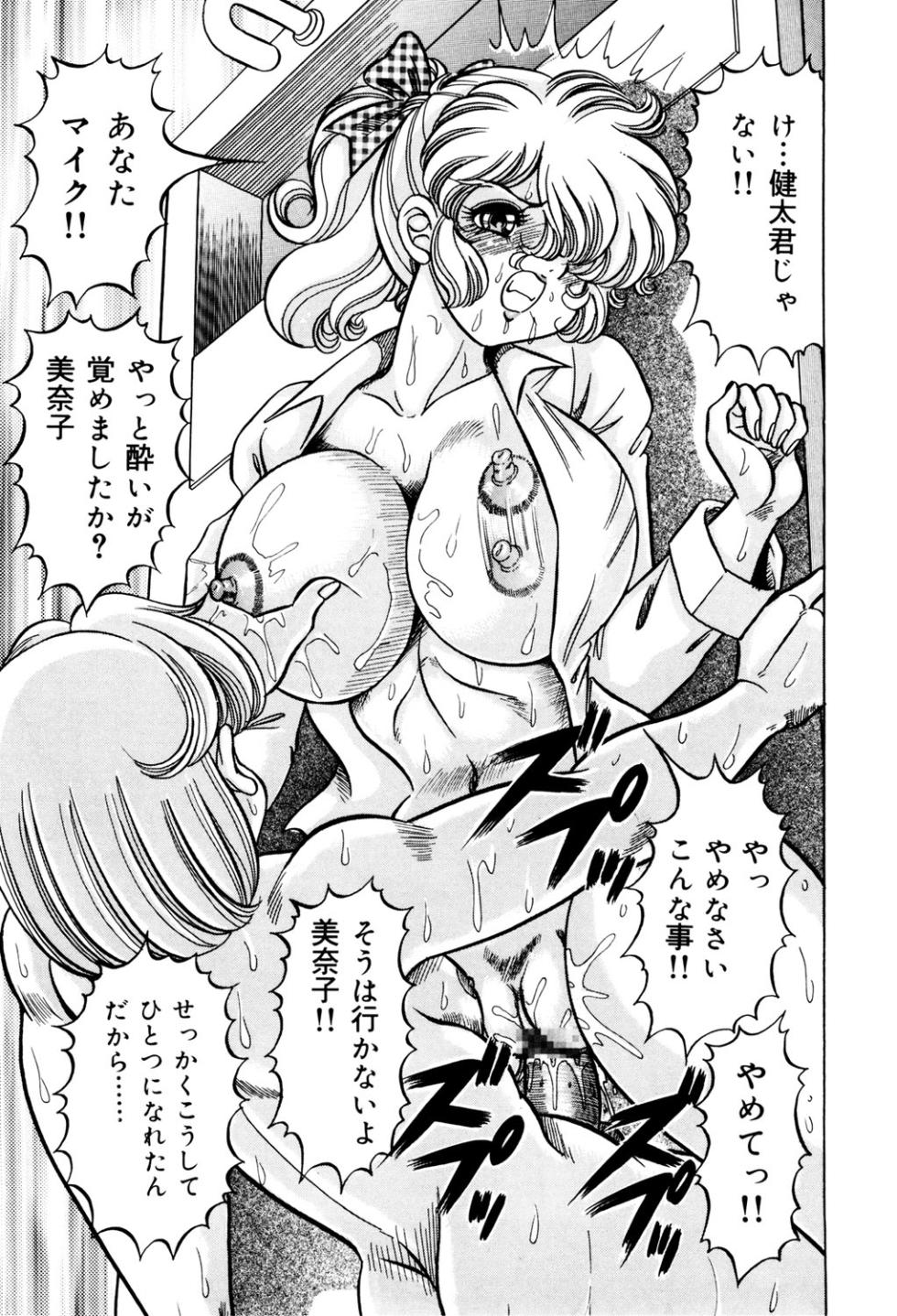 [Watanabe Wataru] Minako Sensei no Hatsutaiken [Digital] - Page 16