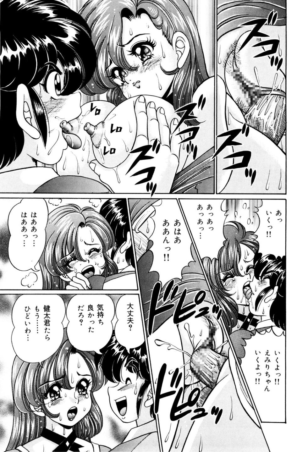 [Watanabe Wataru] Minako Sensei no Hatsutaiken [Digital] - Page 38