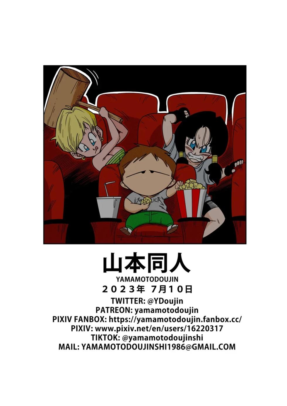 LOVE TRIANGLE Z Part 6 (English) [Colorized] [Decensored] - Page 26