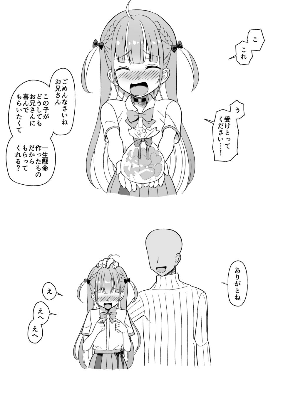 [cl] お母さん同伴で風俗店来るヤツ (ホロライブ) - Page 6