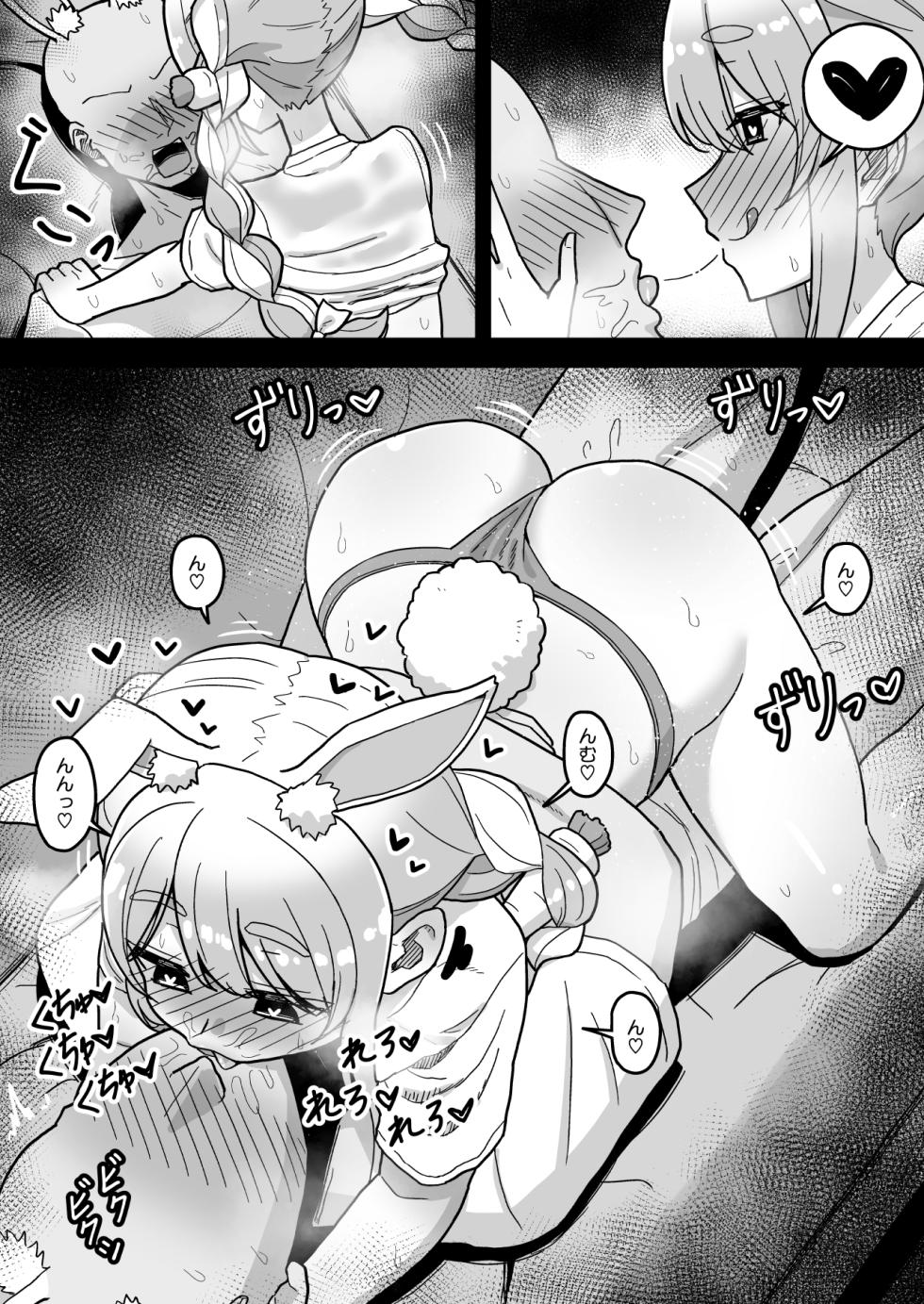 [cl] Tシャツ+ショーツ姿の発情pk-r (ホロライブ) - Page 2