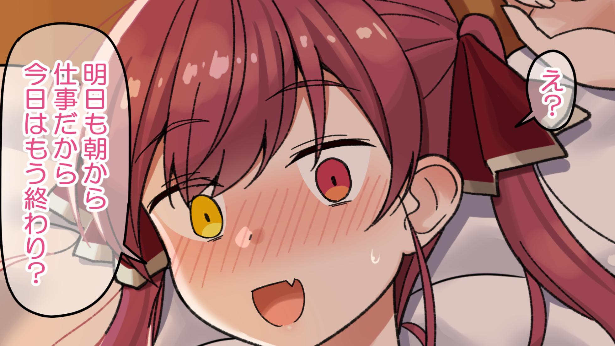 [cl] セーラー服コスプレマリン (ホロライブ) - Page 23