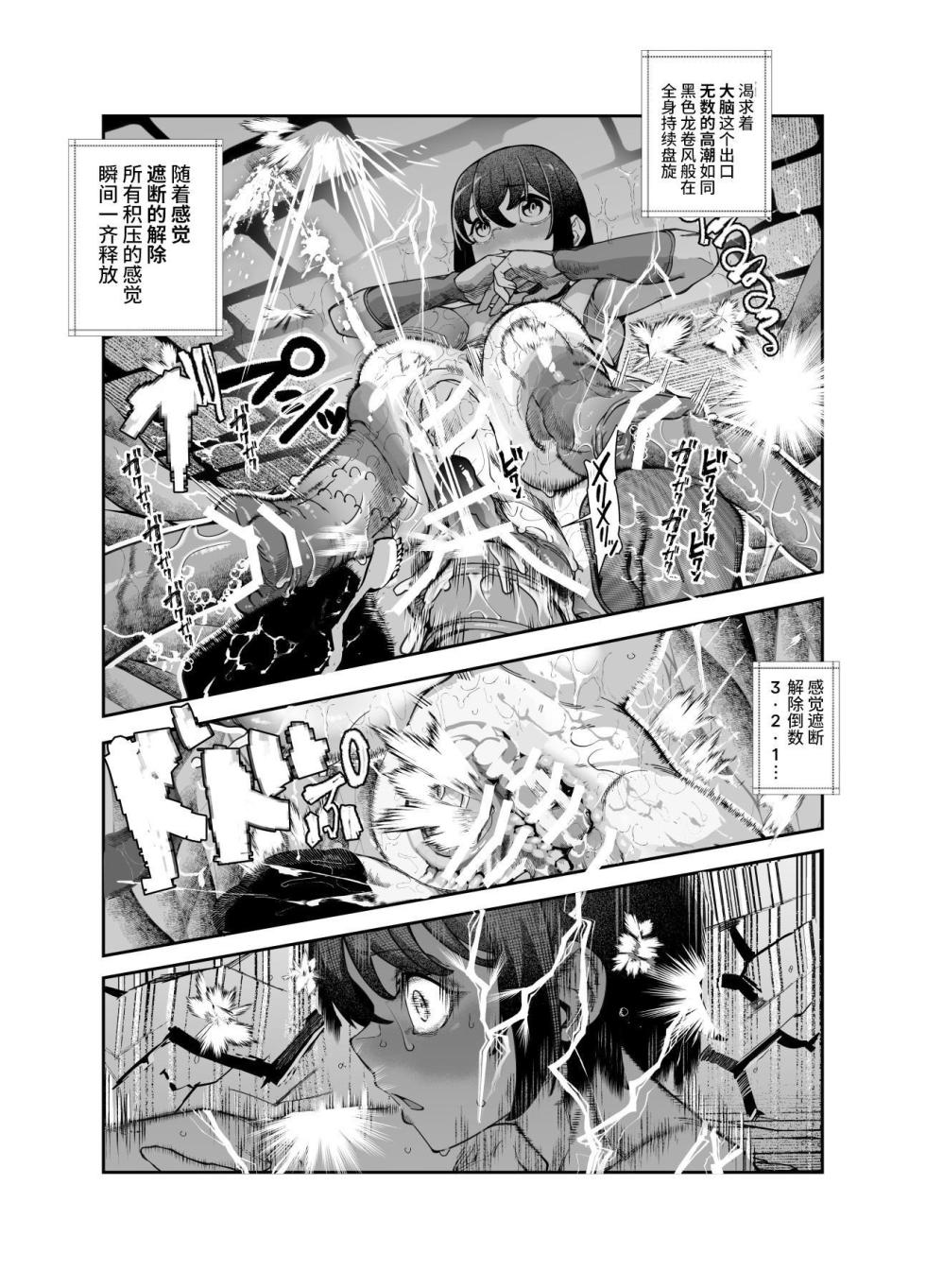 [Nyuu Koubou (Keibou)] Ero Trap Maint no Oshigoto EX ~Keikenchi Zen Haishutsu Shite Level 1 ni Natta Boukensha Tsumamigui Shitemo Ii yone~ [Chinese] [这样很好=汉化组合] [Digital] - Page 30