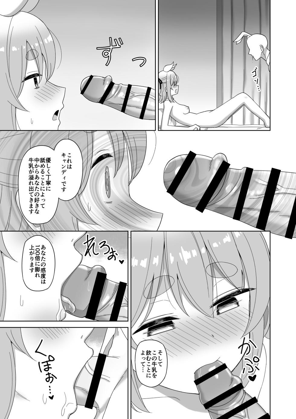 [cl] 催眠うさぎ (ホロライブ) - Page 9