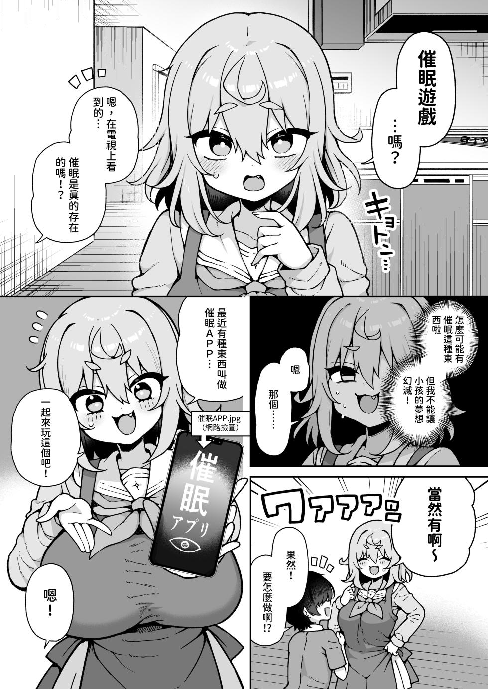 [Aratoya (Arato Asato)] DaviGaki WakaraSex 4 -Nandemo Iu Koto Kiite Kureru Davi Onee-chan- | 黛薇小鬼調教性愛4 -什麼都願意聽我的黛薇大姐姐- (Davi Artman) [Chinese] [多々野メガネ] [Digital] - Page 11