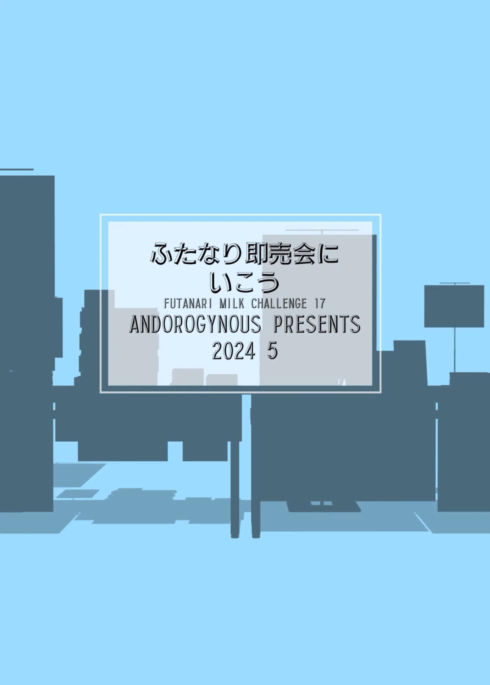 [ANDOROGYNOUS (Kiyose Kaoru)] Futanari Sokubaikai ni Ikou ~waku waku kounyuu tokuten~|Vamos al Evento Futanari ~con bonus emocionante por compra~ [Digital] [Spanish] [Harenchi no Fansub] - Page 2