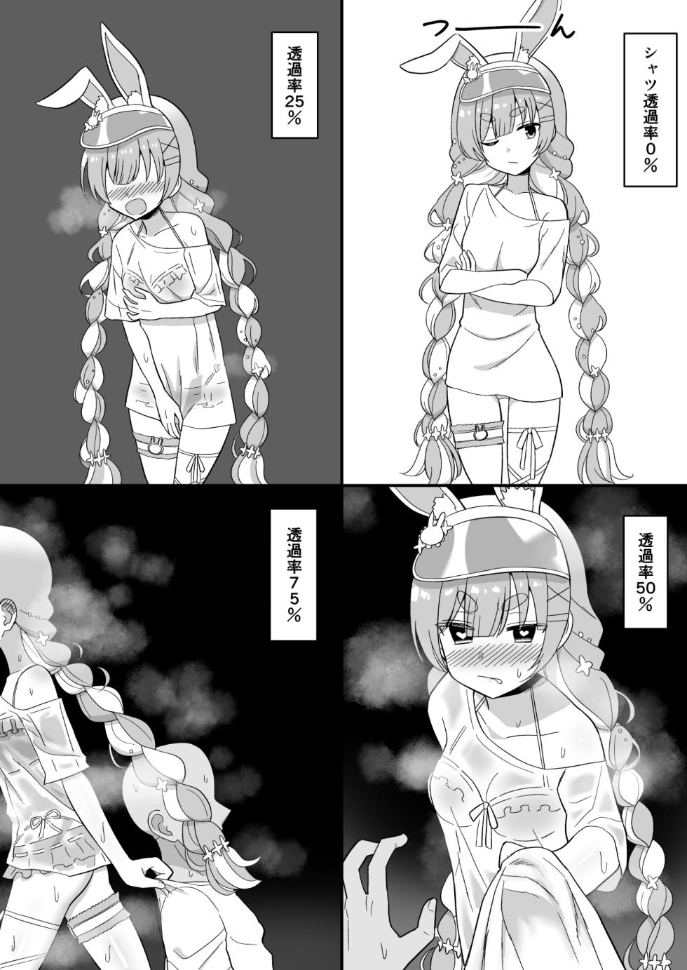 [cl] シャツが透ければ透けるほど発情するウサギ (ホロライブ) - Page 1