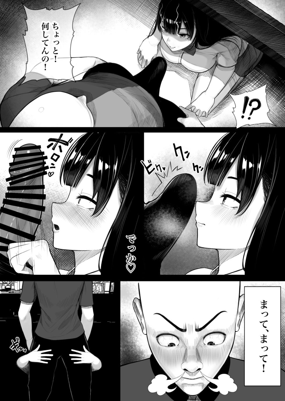 [Kurukuru] Mesugaki Bakunyuu Roshutsu J ￮ ni Namaiki ni mo Nama Iki Shita Hanashi - Page 11