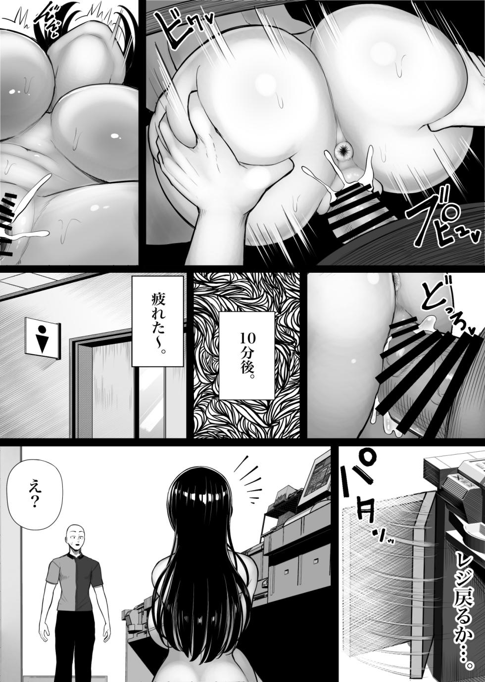[Kurukuru] Mesugaki Bakunyuu Roshutsu J ￮ ni Namaiki ni mo Nama Iki Shita Hanashi - Page 26