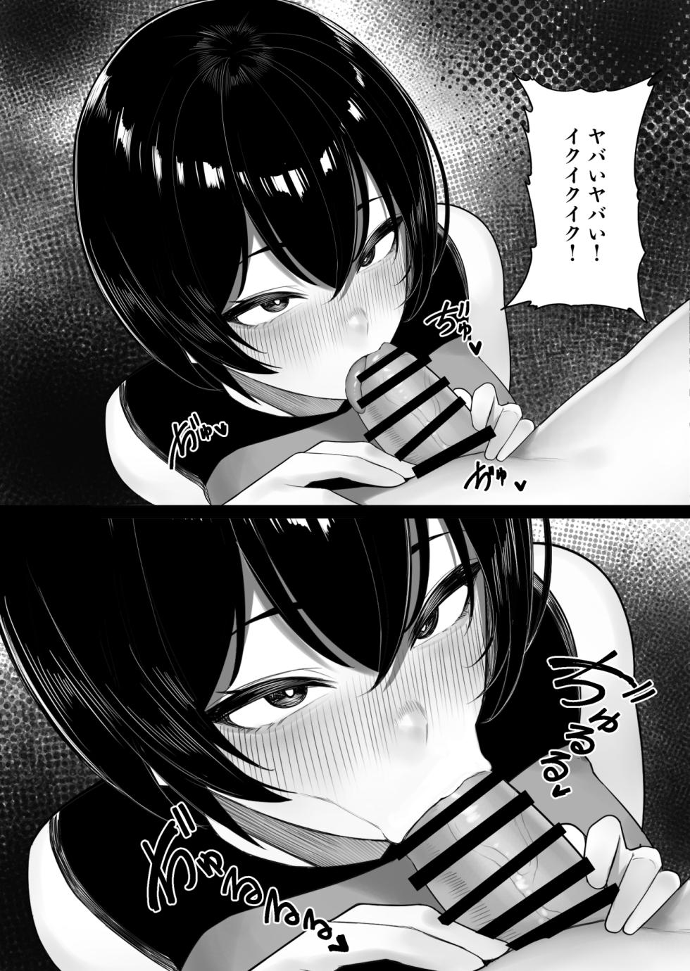 [Kurukuru] Onna dake no Shima ni Kiteshimatta Hanashi - Page 26