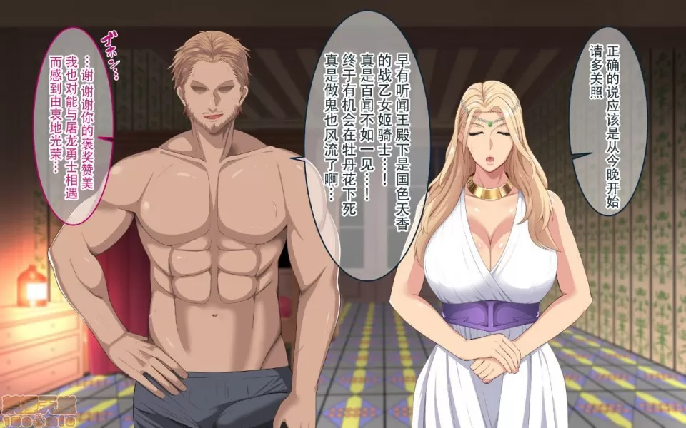 [White croaker] 神聖な儀式で女にされちゃった爆乳女王陛下 [中国翻訳] - Page 13