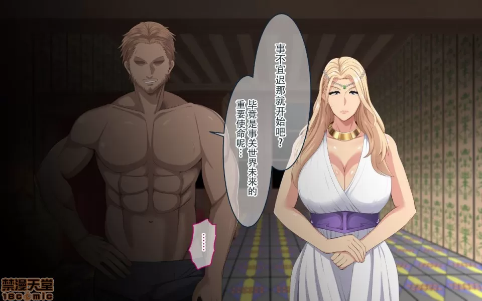 [White croaker] 神聖な儀式で女にされちゃった爆乳女王陛下 [中国翻訳] - Page 14