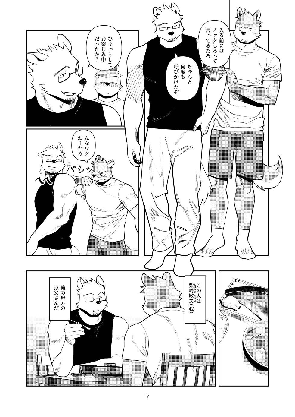 [Wasp] エッチはメンド―だから [Japanese/Korean][Digital] - Page 6