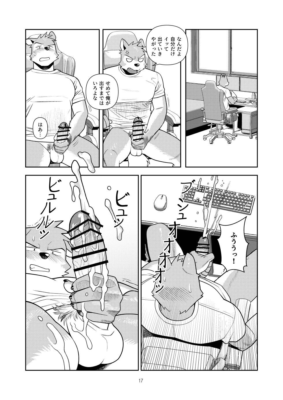 [Wasp] エッチはメンド―だから [Japanese/Korean][Digital] - Page 16