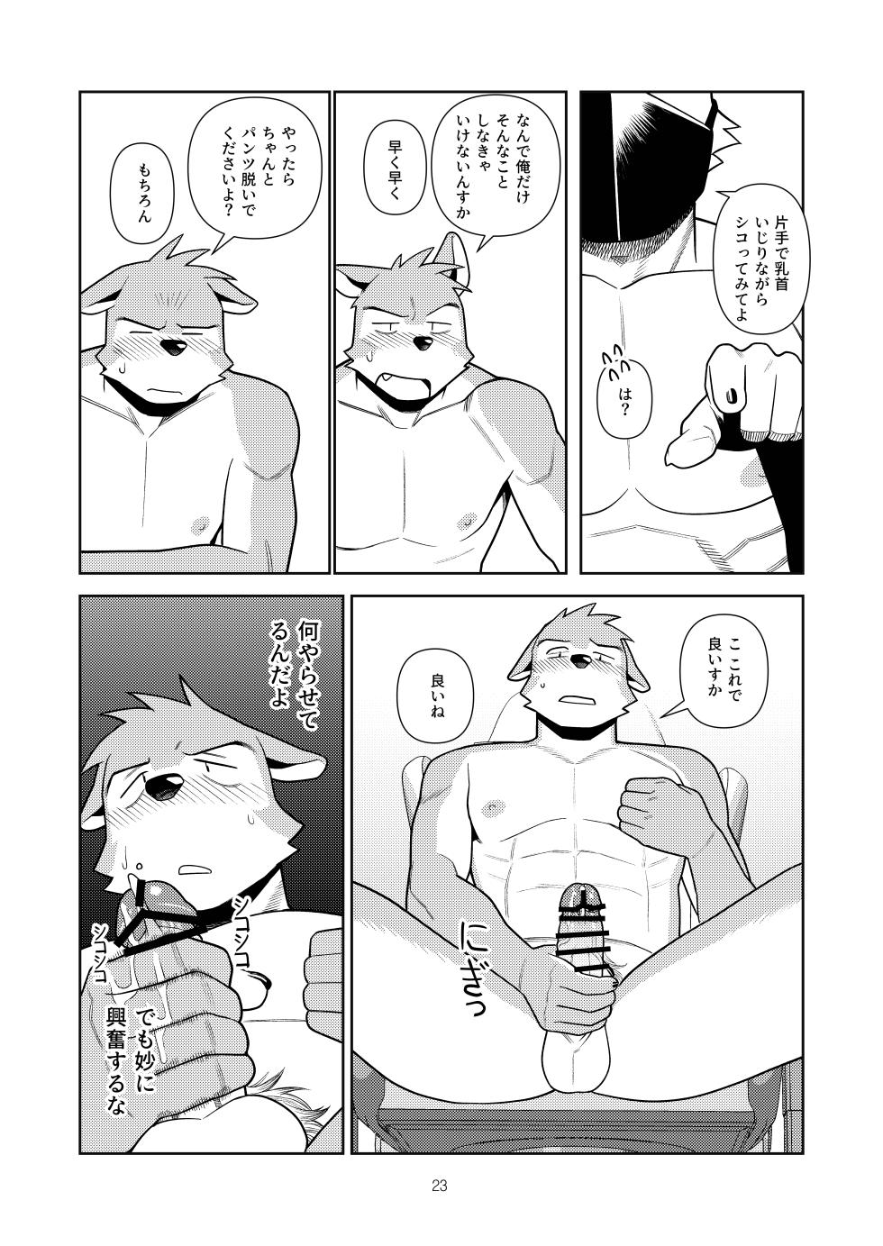 [Wasp] エッチはメンド―だから [Japanese/Korean][Digital] - Page 22