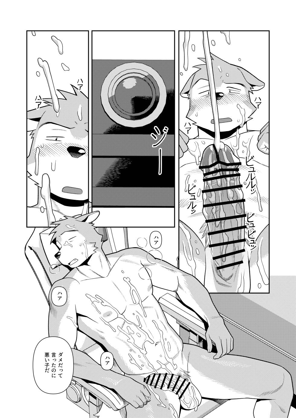 [Wasp] エッチはメンド―だから [Japanese/Korean][Digital] - Page 25