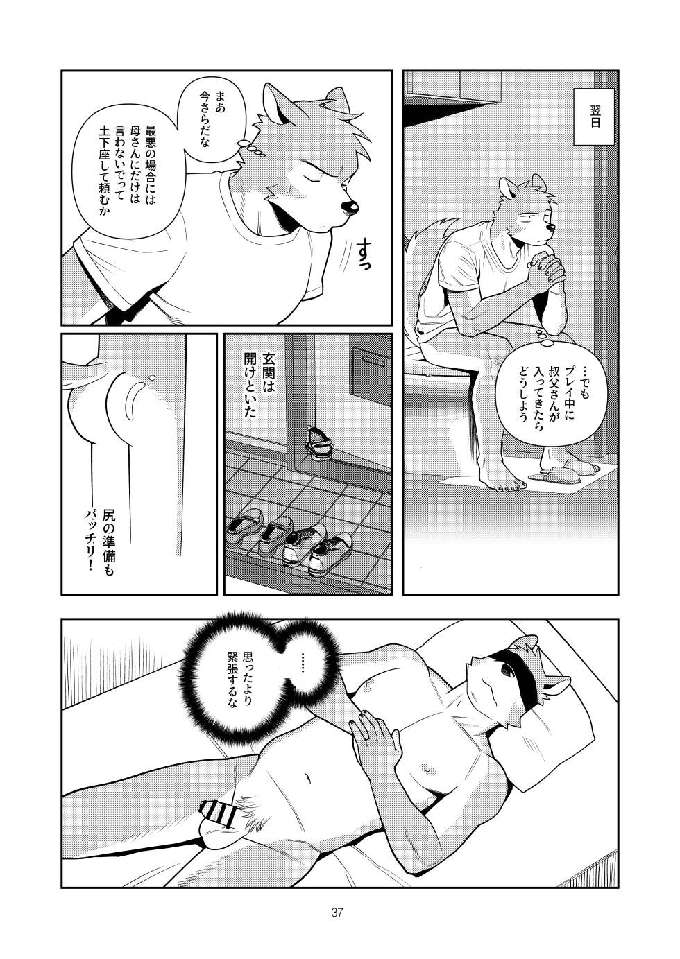 [Wasp] エッチはメンド―だから [Japanese/Korean][Digital] - Page 36