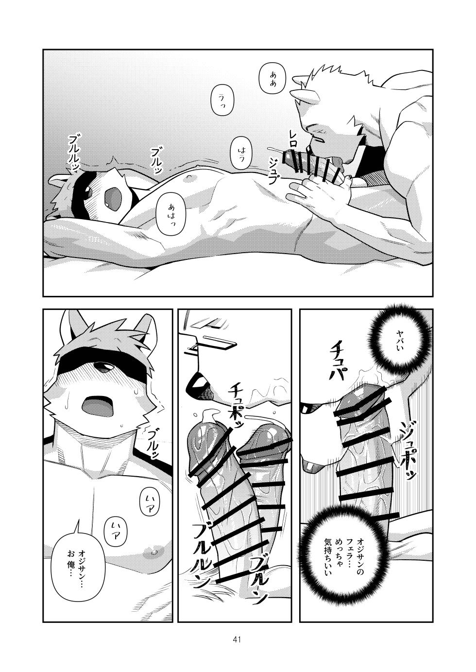 [Wasp] エッチはメンド―だから [Japanese/Korean][Digital] - Page 40