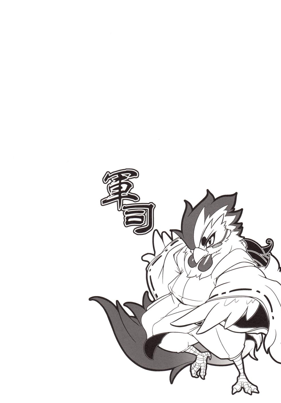 (Kemoket 2) [Mercuro (Ri Suou)] Choukei + Keiran | 朝鸡+鸡卵 (银狐) [Chinese] [琉汐个人汉化] - Page 9