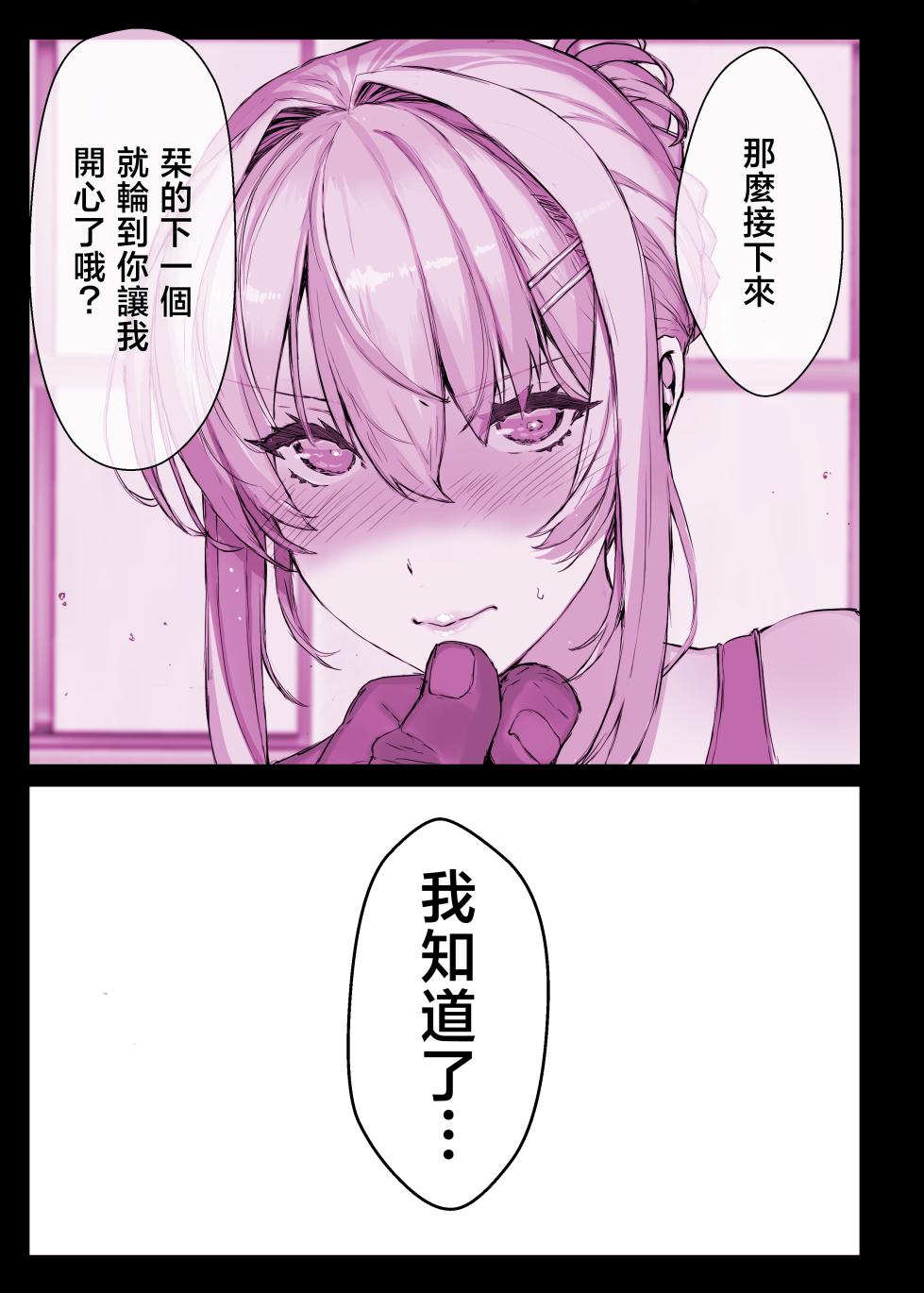 [スタジオ☆ひまわり (日向恭介)] 催●学園風俗ひゅぷらば〜お嬢様・白瀬塔子編〜 [中国翻訳] - Page 24