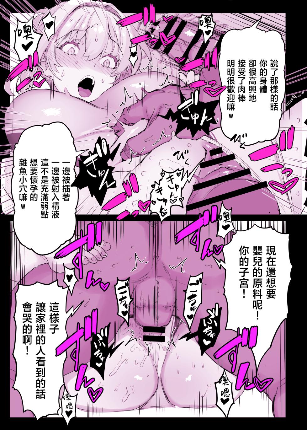 [スタジオ☆ひまわり (日向恭介)] 催●学園風俗ひゅぷらば〜お嬢様・白瀬塔子編〜 [中国翻訳] - Page 34