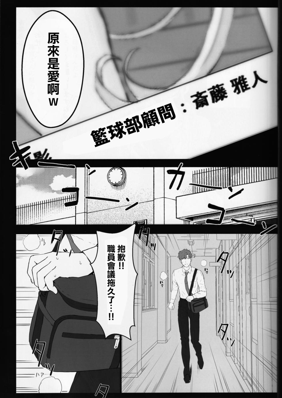 [スタジオ☆ひまわり (日向恭介)] 催眠学園風俗ひゅぷらば～バスケ部篠宮アンナ編～ - Page 28