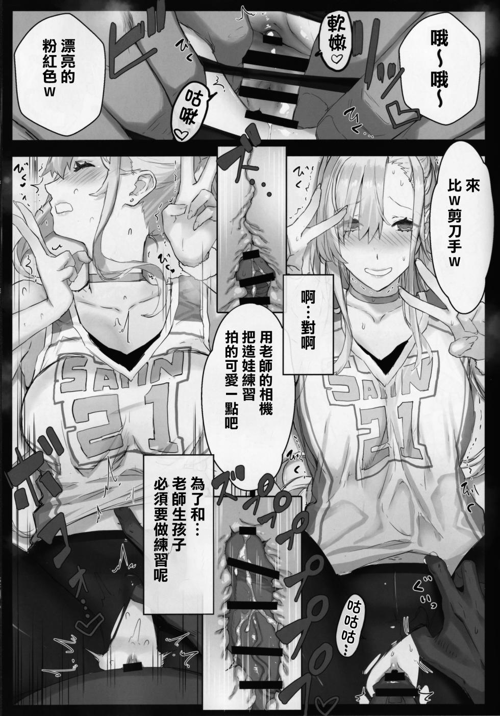 [スタジオ☆ひまわり (日向恭介)] 催眠学園風俗ひゅぷらば～バスケ部篠宮アンナ編～ - Page 36