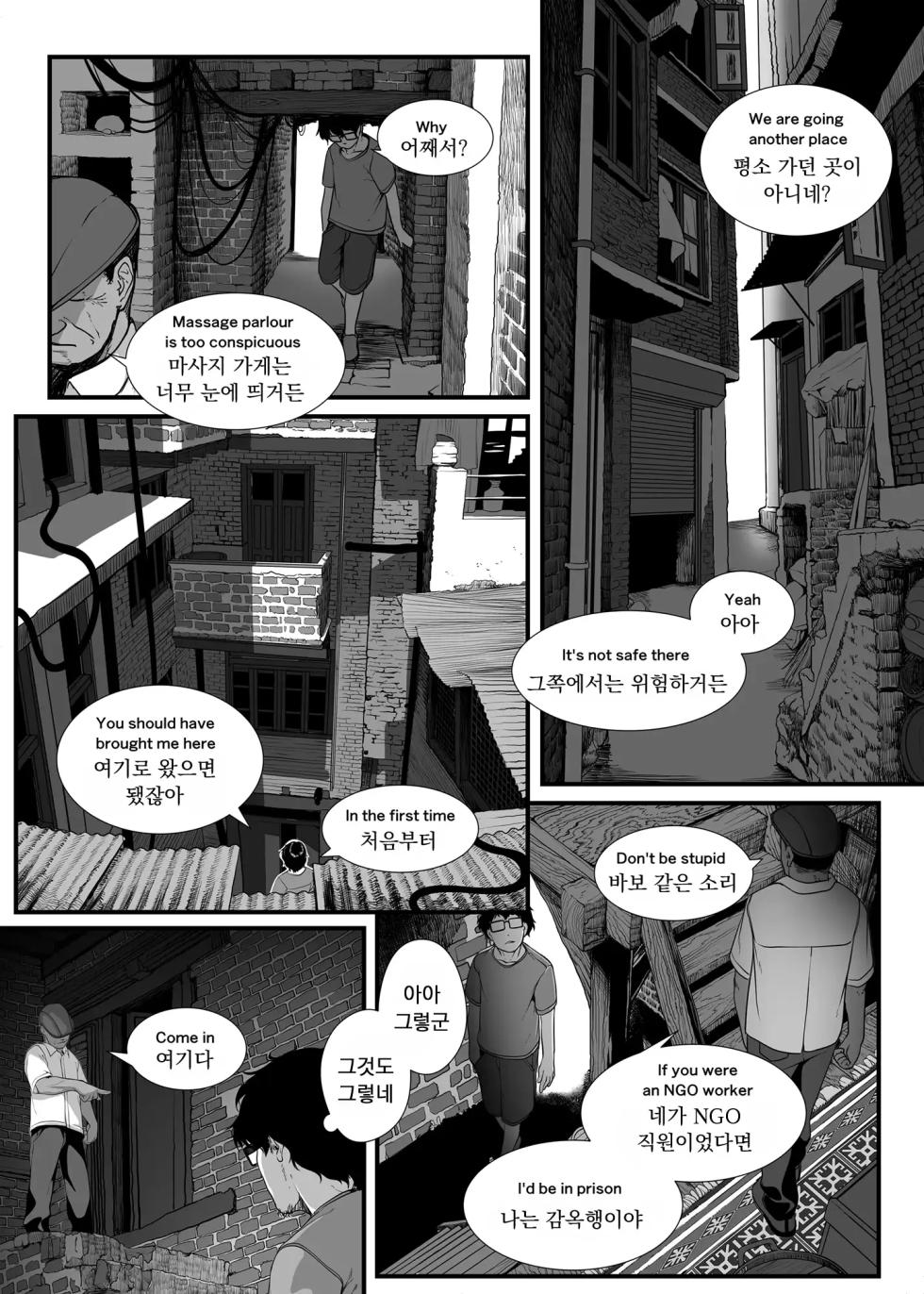 [Haien Kikan (Numata Shizumu)] Asia no Baishun Iwara de Gun Kiwamari Gekiyaba Sex Dekita Hanashi | 아시아의 매춘굴에서 극한의 위험천만 섹스를 했던 썰 [Korean] [스마일 슬라임] - Page 13